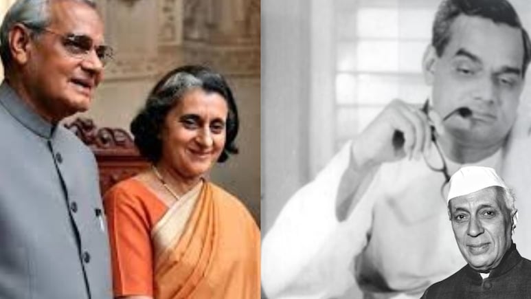 अटल बिहारी वाजपेयी ने किसे कहा था 'चर्चिल'? जानें नेहरू, इंदिरा और राजीव गांधी से कैसे थे अटलजी के रिश्ते