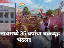Ambernath Election Result : BJP ने 35 वर्षांचा चक्रव्यूह भेदला! पहिल्यांदाच भाजपचा नगराध्यक्ष; शिवसेनेला सर्वात मोठा धक्का&nbsp;