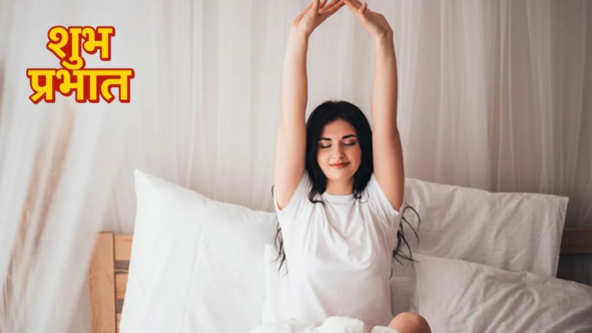 सुबह की 4 आदतें जो बदल देंगी जिंदगी, दिन की शुरुआत होगी परफेक्ट, जानिए कैसे