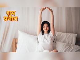 सुबह की 4 आदतें जो बदल देंगी जिंदगी, दिन की शुरुआत होगी परफेक्ट, जानिए कैसे
