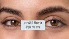पलकें सेहत के बारे में क्या कहती हैं? 4 ऐसी बातें जिन्हें कभी नहीं करना चाहिए इग्नोर, स्टडी से जानिए क्यों?