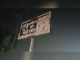 कांग्रेस व&zwj;िधायक के ख&zwj;िलाफ लगे पोस्&zwj;टर, ल&zwj;िखे स्&zwj;लोगन- कमीशन खोर गद्दी छोड़