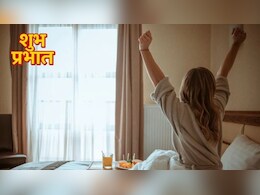 Morning Tips: ब्रह्म मुहूर्त में जागने से क्या होता है? सुबह ब्रह्म मुहूर्त में उठकर क्या करना चाहिए, जानिए यहां