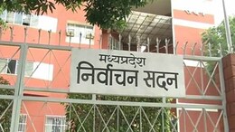 MP में VC के जरिए हो रही है&nbsp;&nbsp;महापौर, अध्यक्ष और पार्षद का चुनाव लड़ने वालों के मामलों की सुनवाई, EC के नवाचार का मिल रहा लाभ