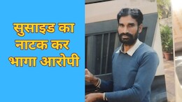 Ajmer: बनास किनारे सुसाइड नोट, बाइक, आधार कार्ड छोड़ भाग गया रेप आरोपी...3 दिन तक नदी में खोजती रह गई पुलिस