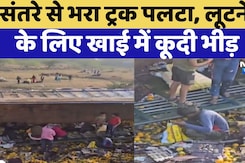 Viral video: Oranges से भरा ट्रक पलटा, लूटने के लिए कूदी भीड़, बैग में भरकर ले भागे लोग | Kota