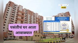 CIDCO News: 40 लाखाचं सिडकोचं घर आता कितीला मिळणार? घर सरेंडर करणाऱ्यांनाही नवी संधी, पुन्हा घर मिळणार