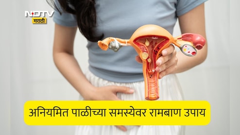 Irregular Periods: पीरियड्स वेळेवर येत नाही? चिमूटभर उपाय ठरेल प्रभावी, जाणून घ्या योग्य पद्धत आणि फायदे