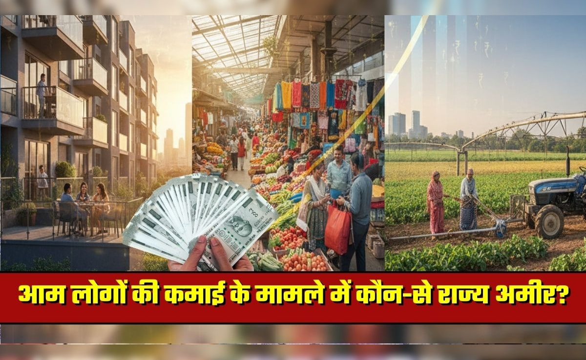 दिल्‍ली-गोवा के लोग कमा रहे 5 लाख, यूपी-बिहार 1 लाख को भी तरसे! RBI की ताजा हैंडबुक में कई खुलासे