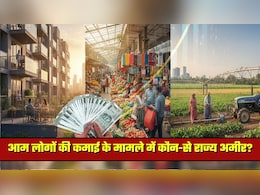दिल्‍ली-गोवा के लोग कमा रहे 5 लाख, यूपी-बिहार 1 लाख को भी तरसे! RBI की ताजा हैंडबुक में कई खुलासे