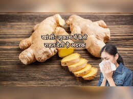 सर्दियों में तेजी से घटेगा वजन, दिल भी होगा मजबूत, अदरक करेगी कमाल, बस खाना होगा इस खास तरीके से