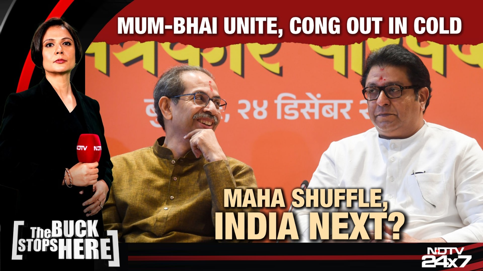 Thackerays Unite, Congress Out In Cold?