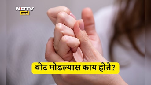 Knuckle Cracking: बोट मोडण्याची सवय आहे का? बोट मोडल्याने काय होतं? जाणून घ्या संशोधनातील माहिती