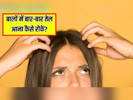 बालों में बार-बार तेल आना कैसे रोकें? डर्मेटोलॉजिस्ट ने बताया क्या करने से चिपचिपे नहीं दिखेंगे बाल