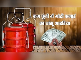 Business Idea: 9 की मुर्गी, 90 खर्चा पर कमाई 9,000 तय है! जॉब छोड़ 15 लाख कमा रहा युवक, 25 हजार में घर से ही शुरू करें बिजनेस