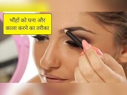 इस तेल से पतले भौंहों के बाल हो जाएंगे घने और काले, डॉक्टर ने बताया आइब्रो बढ़ाने का सस्ता उपाय