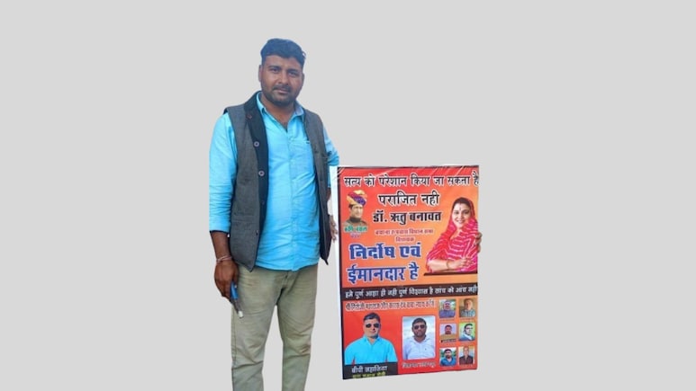 कमीशनखोरी मामले में ऋतु बनावत के समर्थन उतरे भरतपुर के बीजेपी नेता सस्पेंड, पार्टी ने जारी किया आदेश