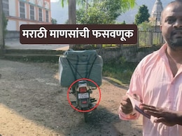 VIDEO: लॉटरीच्या नावाखाली मराठी माणसांची फसवणूक! साताऱ्यात 'उत्तर भारतीय' टोळीचा भांडाफोड; पाहा व्हिडीओ