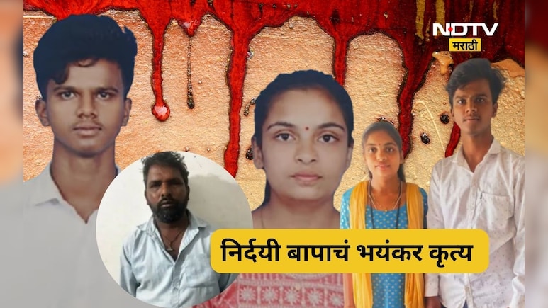 Honor Killing: 7 महिन्याची गर्भवती लेक, बापानेच तलवारीने सपासप वार करून संपवले, कारण ऐकून पायाखालची वाळू सरकेल