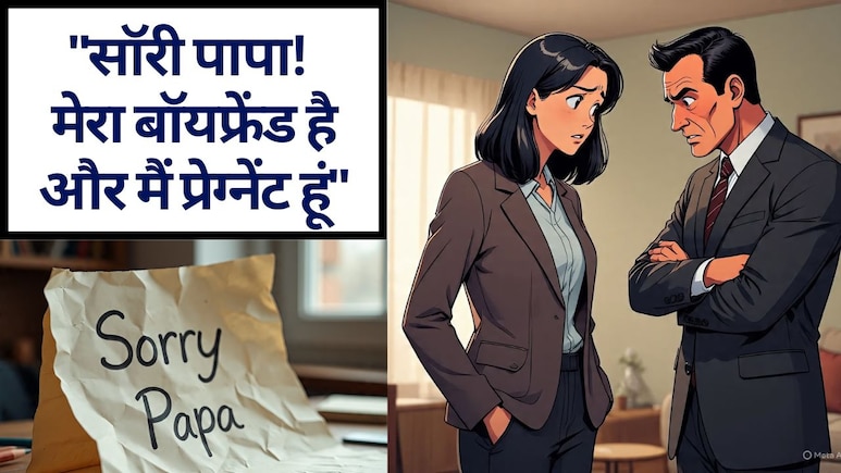 "Sorry Papa, 13 साल की उम्र से मेरा बॉयफ्रेंड है और मैं प्रेग्नेंट हूं":  बेटी की चिट्ठी... अब क्या करें?