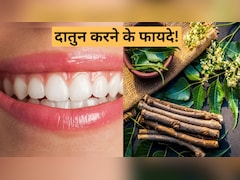 Oral Health: सिर्फ दांतों के लिए नहीं, पाचन और आंखों के लिए भी लाभकारी है दातुन