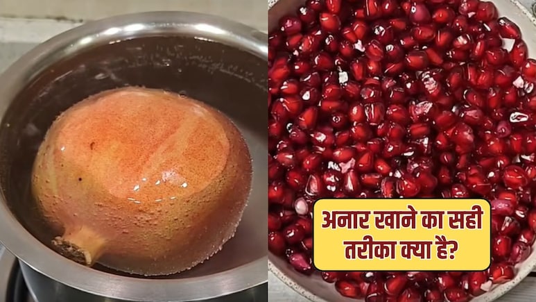 अनार खाने का सही तरीका क्या है? डॉ. सुभाष गोयल ने बताया कैसे खाएं अनार, जान लीजिए फायदे