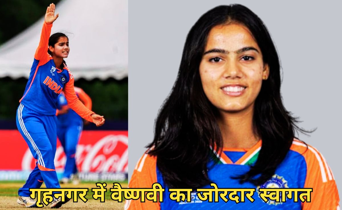 वर्ल्ड चैंपियन टीम में चुनी गई ऑलराउंडर वैष्णवी ग्वालियर पहुंची, बोली- 'श्रीलंका को मुश्किल में डालूंगी'