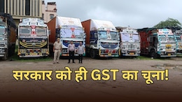 राजस्थान में GST की चोरी, ट्रक में परचून के नाम पर सप्लाई हो रही थी ब्रास मेटल और सुपाड़ी... 14 ट्रक जब्त
