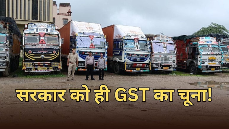 राजस्थान में GST की चोरी, ट्रक में परचून के नाम पर सप्लाई हो रही थी ब्रास मेटल और सुपाड़ी... 14 ट्रक जब्त