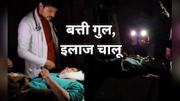 फिर चर्चाओं में एमपी का सबसे बड़ा अस्पताल, बत्ती गुल होने पर मोबाइल की टॉर्च जलाकर OPD में किया मरीज का इलाज