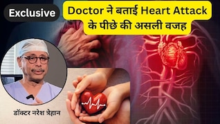 डॉक्टर त्रेहान ने बताया Heart Attack के पीछे की असली वजह, क्या डर की वजह से रुक सकती है धड़कन? जानें