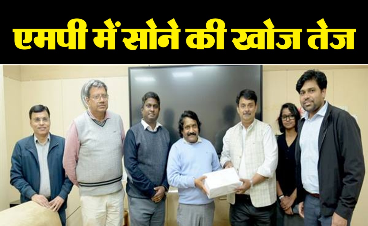 MP में रेयर अर्थ मिनरल्स और सोने की खदान; IISER ने शुरू की मिनरल टेस्टिंग, जानिए कहां छिपा है खजाना?