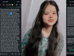 Jyoti Suicide Case: "भइया मैं हार गई…" व्हाट्सएप मैसेज ने खोले कॉलेज गैंग के काले राज, तीन गिरफ्तार, दो छात्राएं फरार  