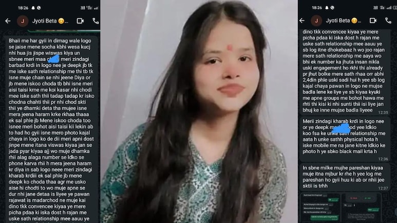 Jyoti Suicide Case: "भइया मैं हार गई…" व्हाट्सएप मैसेज ने खोले कॉलेज गैंग के काले राज, तीन गिरफ्तार, दो छात्राएं फरार  
