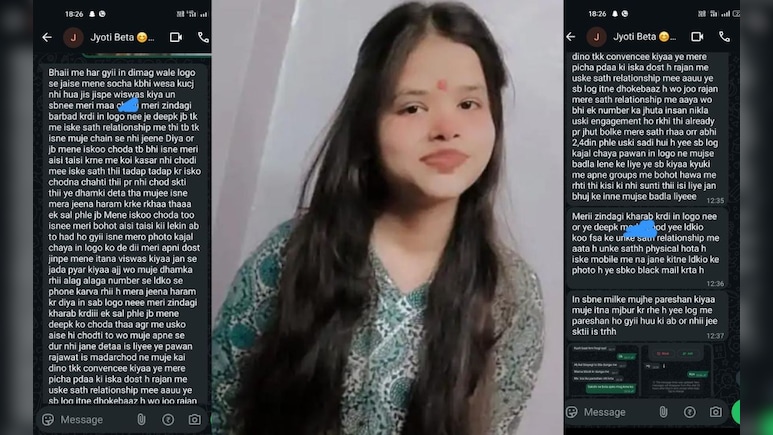 छात्रा ज्योति का सुसाइड नोट: ‘छात्राओं को फंसाकर  संबंध बनाता था दीपक , मैं उसे तड़प-तड़पकर छोड़ना चाहती थी’