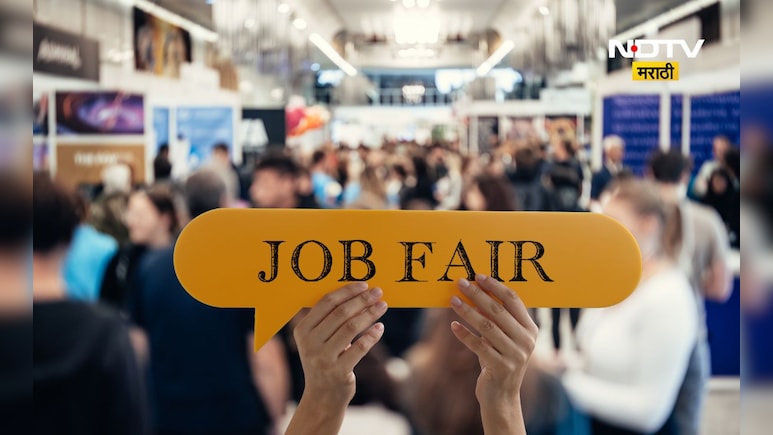 Pune News: रोजगाराची सुवर्णसंधी! पुण्यातील नामांकीत कंपन्यांकडून 16 डिसेंबर  रोजी प्लेसमेंट ड्राईव्हचे आयोजन
