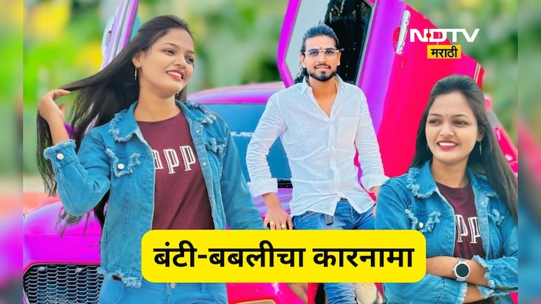 Shocking news: दिसायला देखणी पण खतरनाक खोपडी! रिल स्टारची बनली चोर, धडकी भरवणारे कारनामे