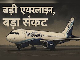 इंडिगो संकट समझिए: कैसे पायलट ड्यूटी नियम, प्लानिंग की गलतियों ने भारत की सबसे बड़ी एयरलाइन को जमीन पर ला दिया