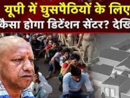 यूपी से भाग रहे घुसपैठिये! 75 जिलों में अभियान, लखनऊ, गोरखपुर से बनारस तक योगी सरकार की मुहिम तेज