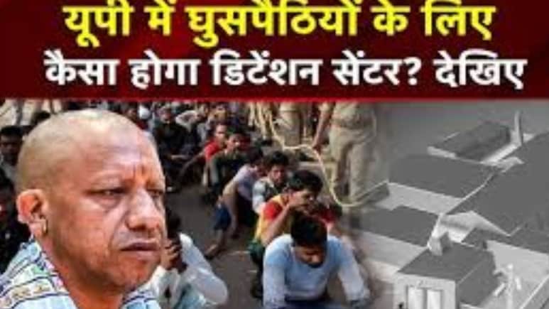 यूपी से भाग रहे घुसपैठिये! 75 जिलों में अभियान, लखनऊ, गोरखपुर से बनारस तक योगी सरकार की मुहिम तेज