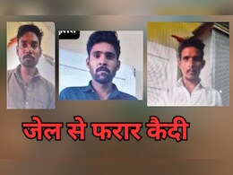 उज्जैन में जेल की दीवार फांदकर तीन कैदी फरार, दुष्कर्म और हत्या के केस में थे बंद