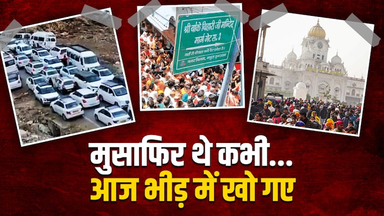 सैलाब में खो गया सुकून... कोविड के बाद अचानक 'घुमक्कड़' कैसे हो चली जिंदगी?