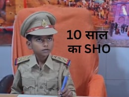 यूपी में कक्षा 3 के छात्र को बना दिया गया वाराणसी के सिगरा थाने का SHO, वजह चौंका देगी
