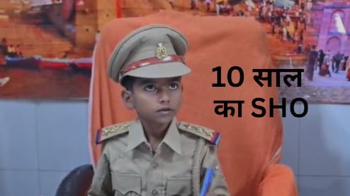 यूपी में कक्षा 3 के छात्र को बना दिया गया वाराणसी के सिगरा थाने का SHO, वजह चौंका देगी