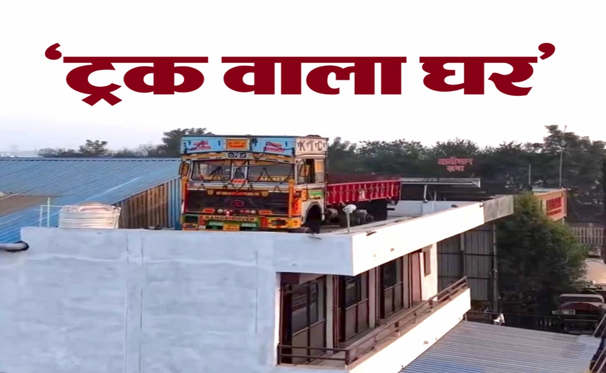 10वीं फेल ट्रक क्लीनर से करोड़ों के कारोबारी बने अमरकांत; सोशल मीडिया में वायरल है इनके जीवन का संघर्ष