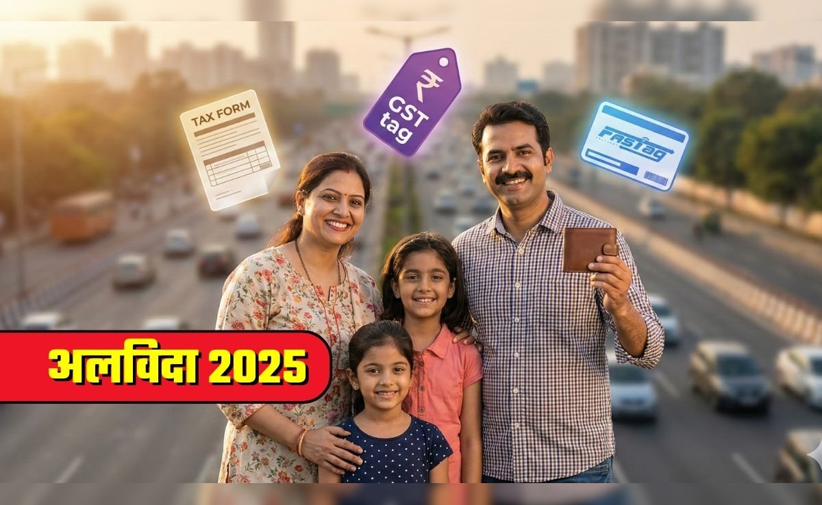 Year Ender 2025: इनकम टैक्‍स, GST, टोल टैक्‍स! 3 बड़े रिफॉर्म ने किया जबरदस्‍त परफॉर्म, आम लोगों को बड़ी राहत