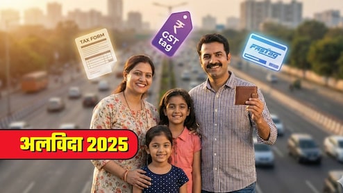 Year Ender 2025: इनकम टैक्‍स, GST, टोल टैक्‍स! 3 बड़े रिफॉर्म ने किया जबरदस्‍त परफॉर्म, आम लोगों को बड़ी राहत