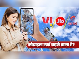 Mobile Recharge महंगा होने वाला है! नए साल में कितन बढ़ सकते हैं जियो, एयरटेल और Vi के प्&zwj;लान के दाम?