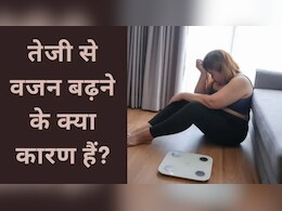 30 की उम्र के बाद वजन क्यों बढ़ता है? स्टडी से जानिए कारण, एक्सपर्ट ने बताया इन 5 तरीकों से करें कंट्रोल