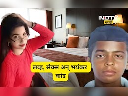 Shocking news: शरीरसंबंध ठेवताना प्रियकराची 'ती' गोष्ट समजली, विवाहीत प्रेयसी भडकली अन् थेट गुप्तांगचं कापलं